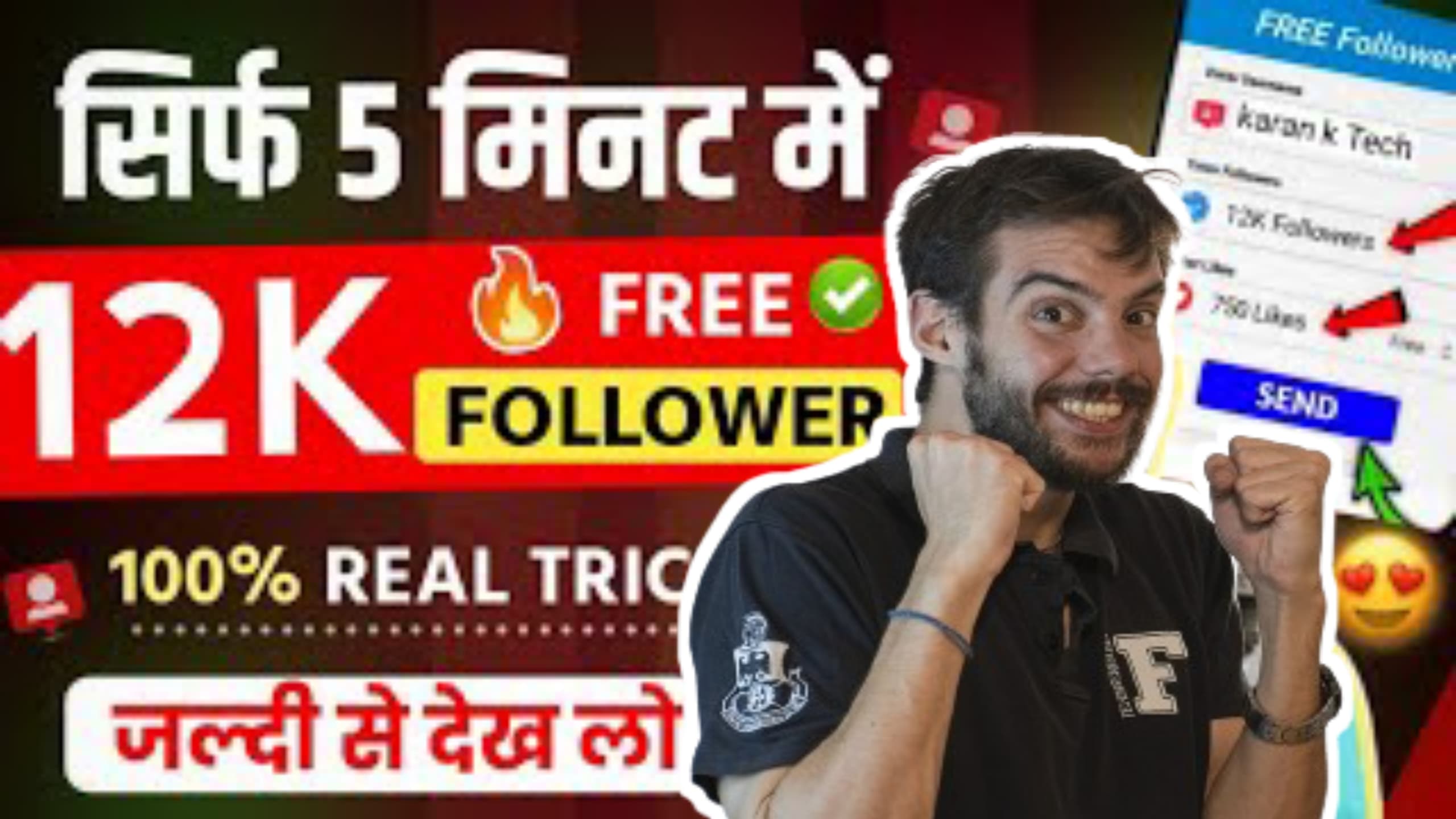 इंस्टाग्राम पर 10K फॉलोअर्स कैसे बढ़ाए 2024 - Instagram Par Followers Kaise Badhaye