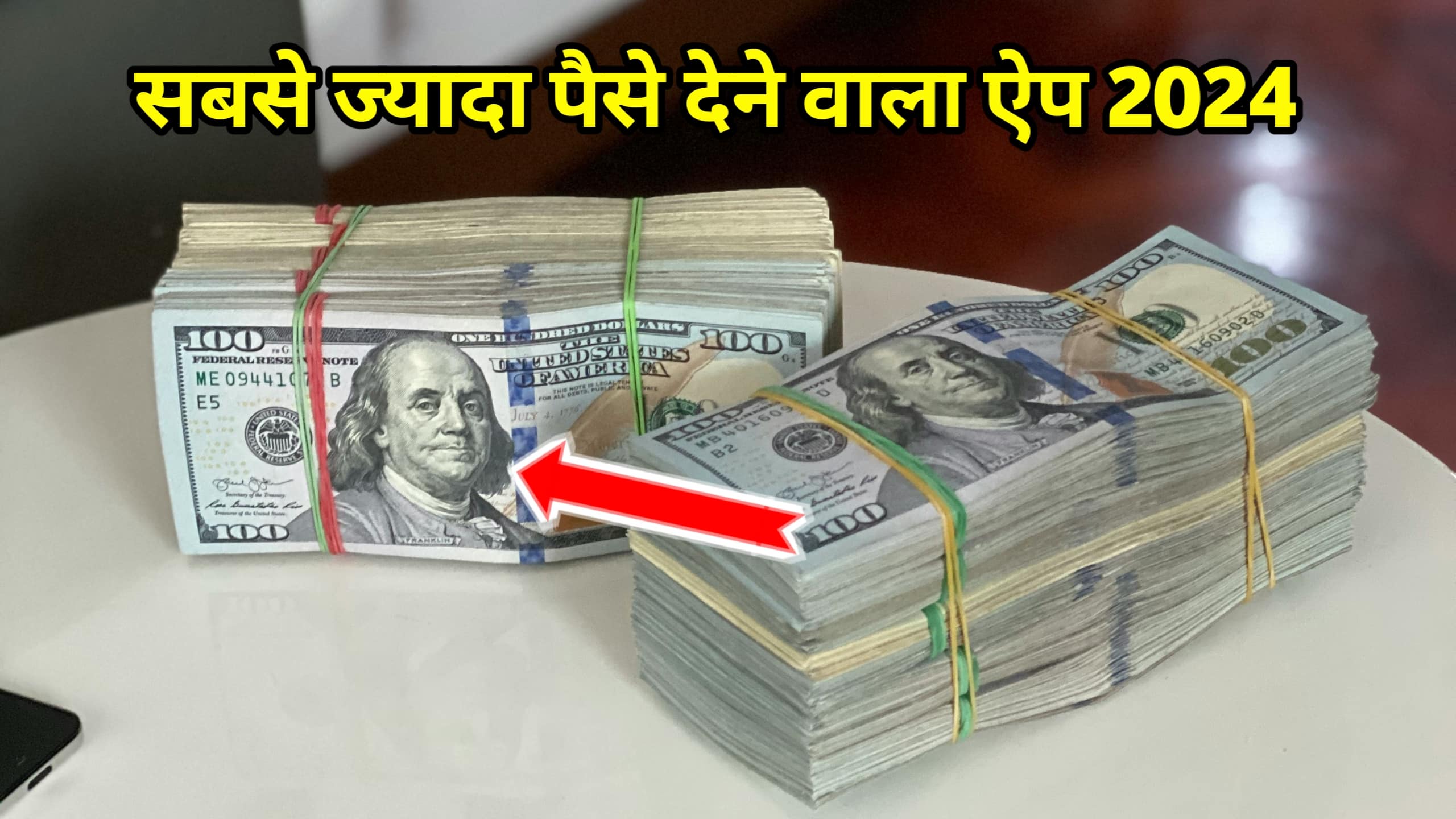 Paise Kamane Wala App - सबसे ज्यादा पैसे देने वाला ऐप 2024 Free Me Paise Kamaye