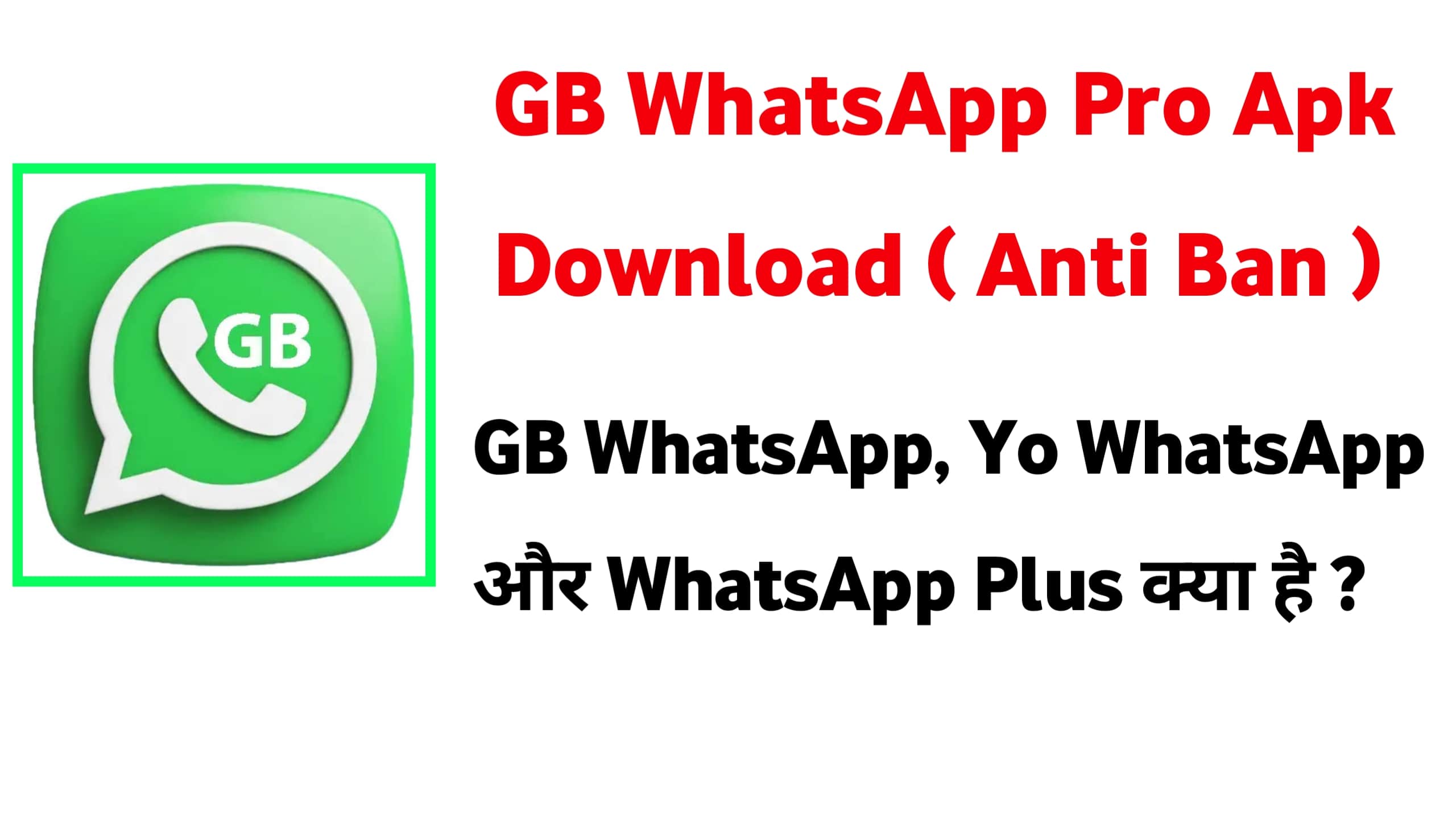 जीबी व्हाट्सएप कैसे डाउनलोड करें 2024 में GB WhatsApp Pro Apk Download ( Anti Ban )