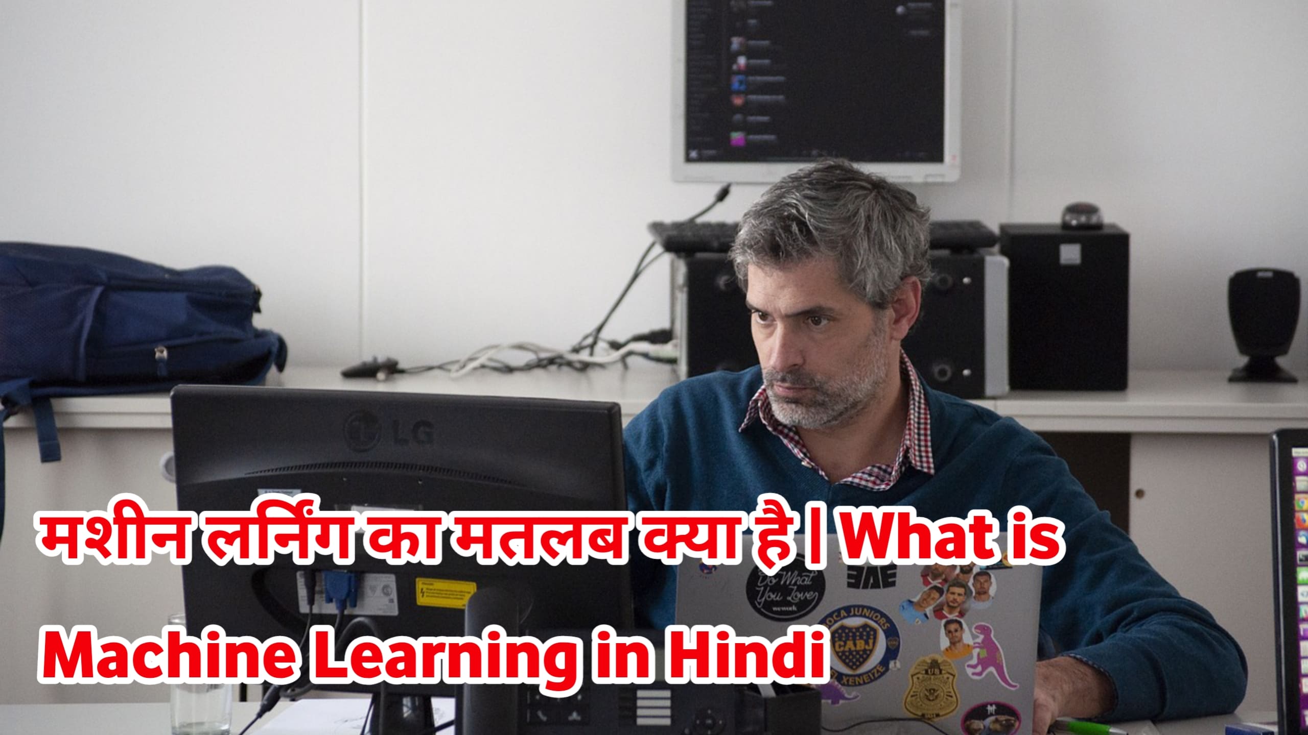 मशीन लर्निंग क्या है कैसे काम करता है इसका उपयोग - What is Machine Learning in Hindi