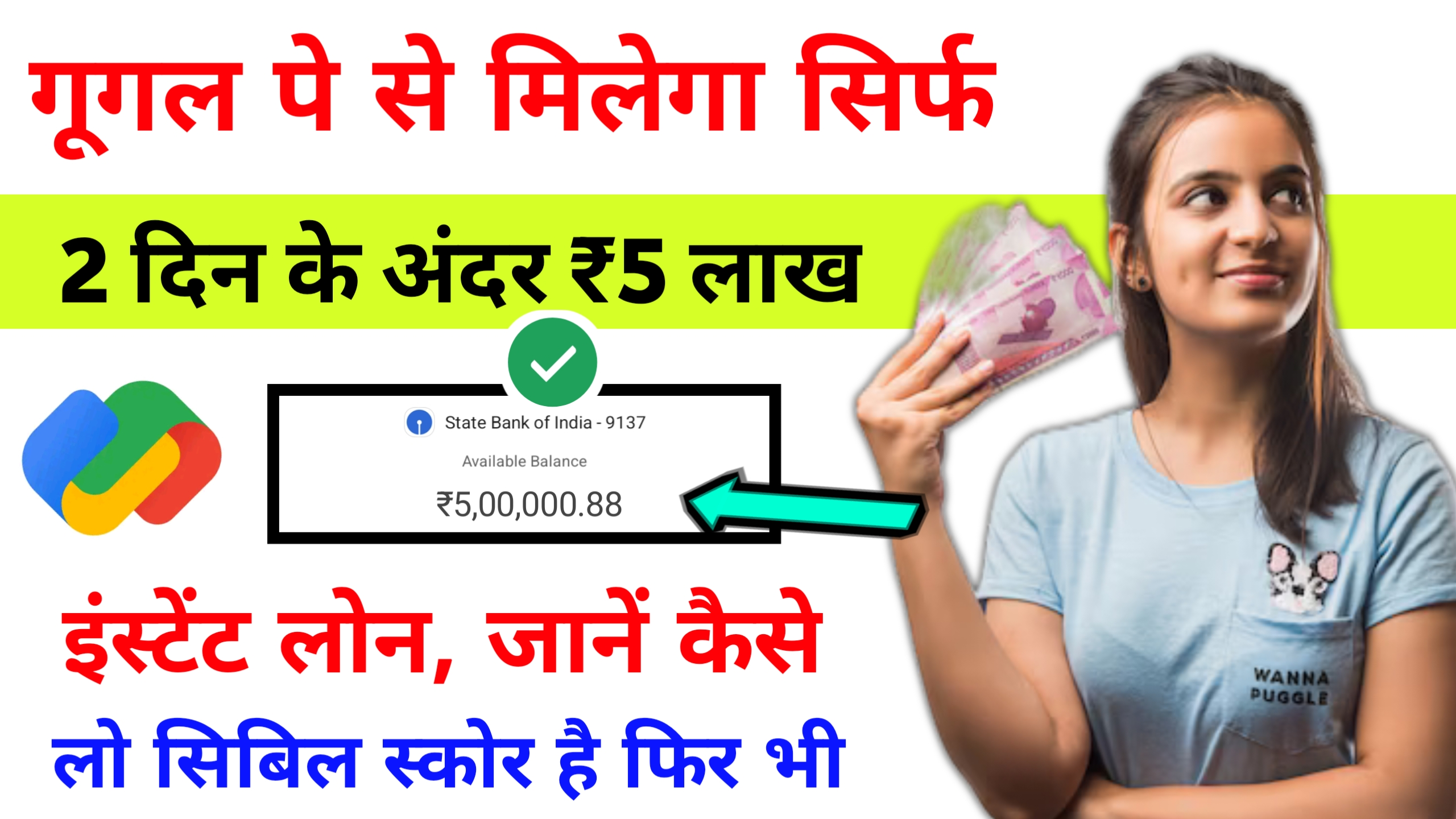 Google Pay Se Personal Loan Kaise Le 2024